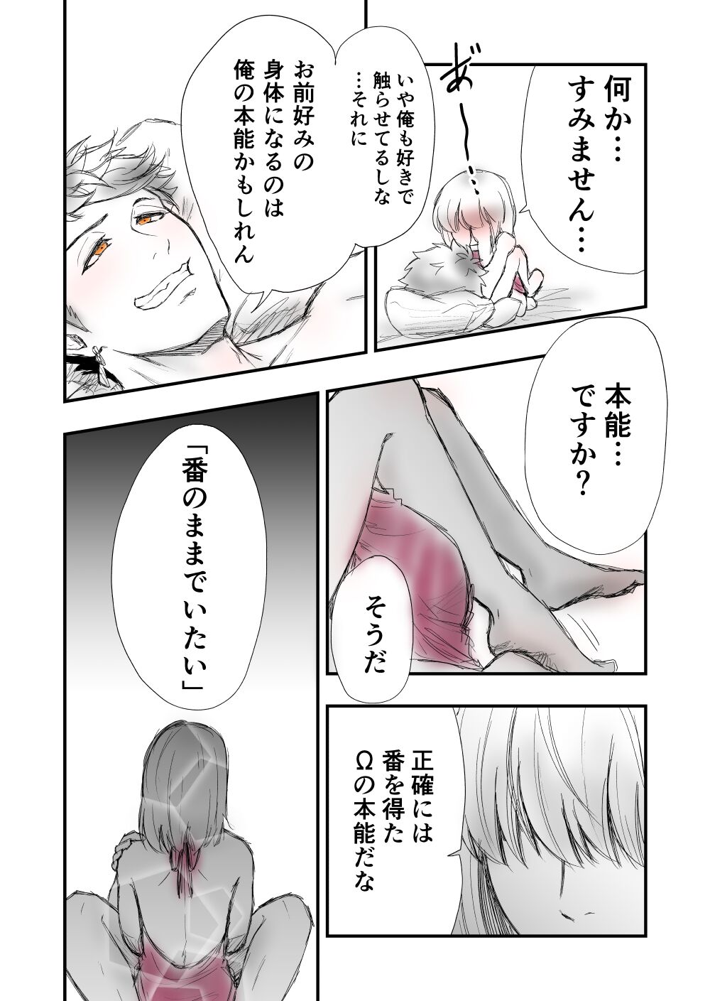 2 - Page 47