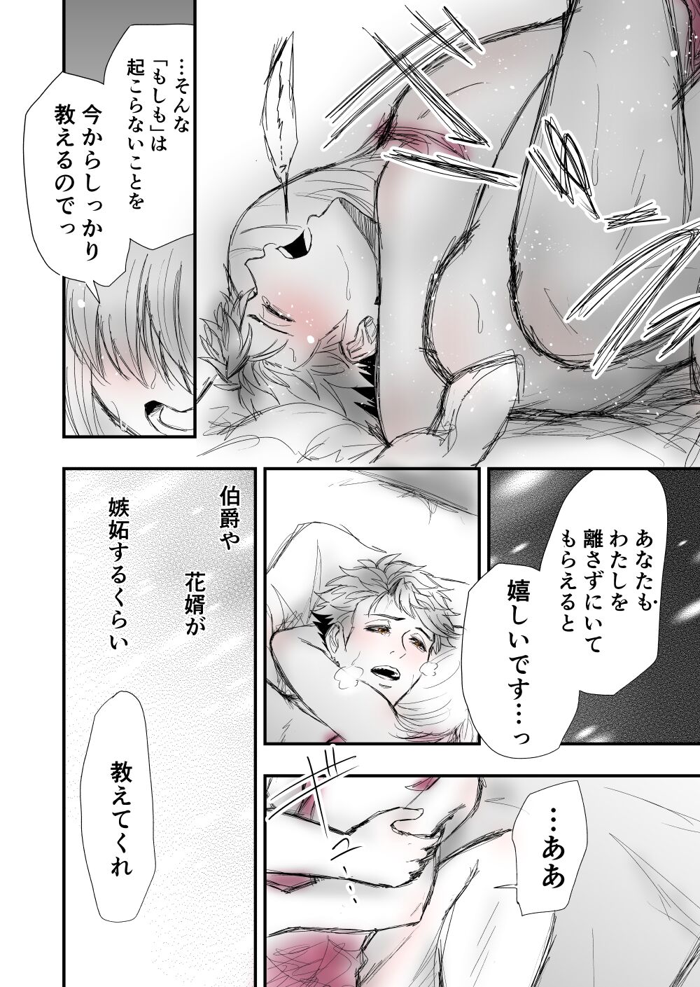 2 - Page 50