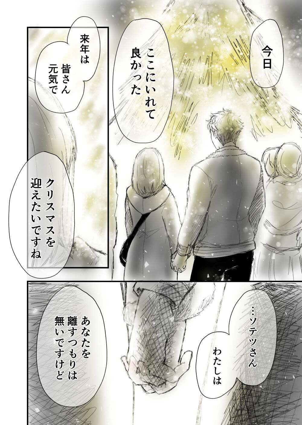 2 - Page 58