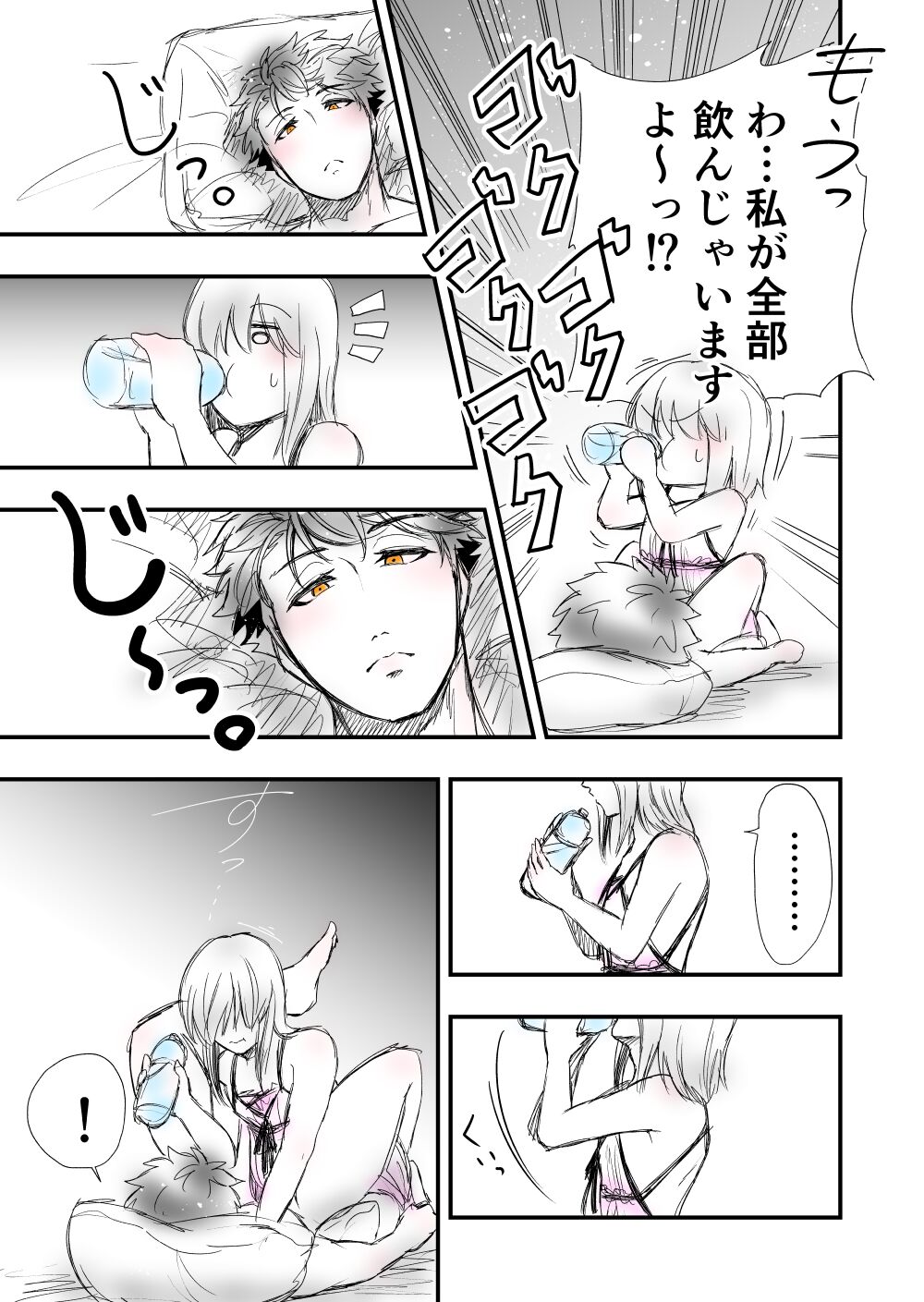 3 - Page 25