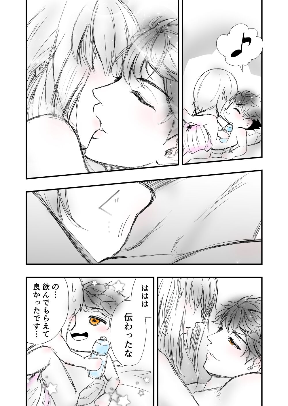 3 - Page 26