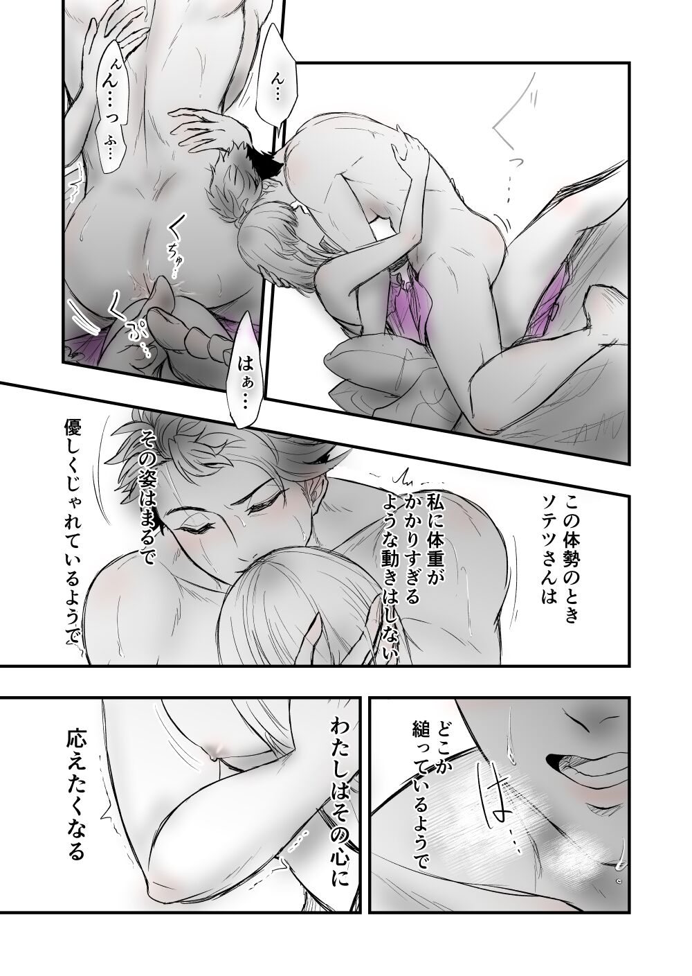 5 - Page 19