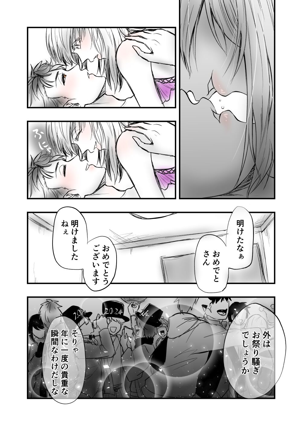 5 - Page 31