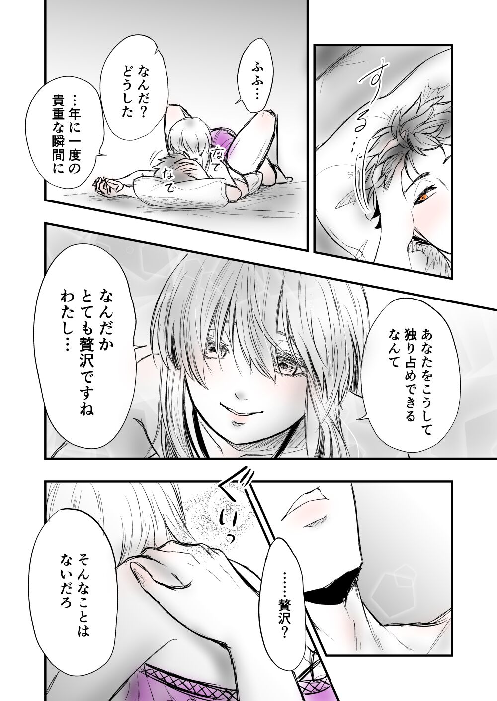 5 - Page 32