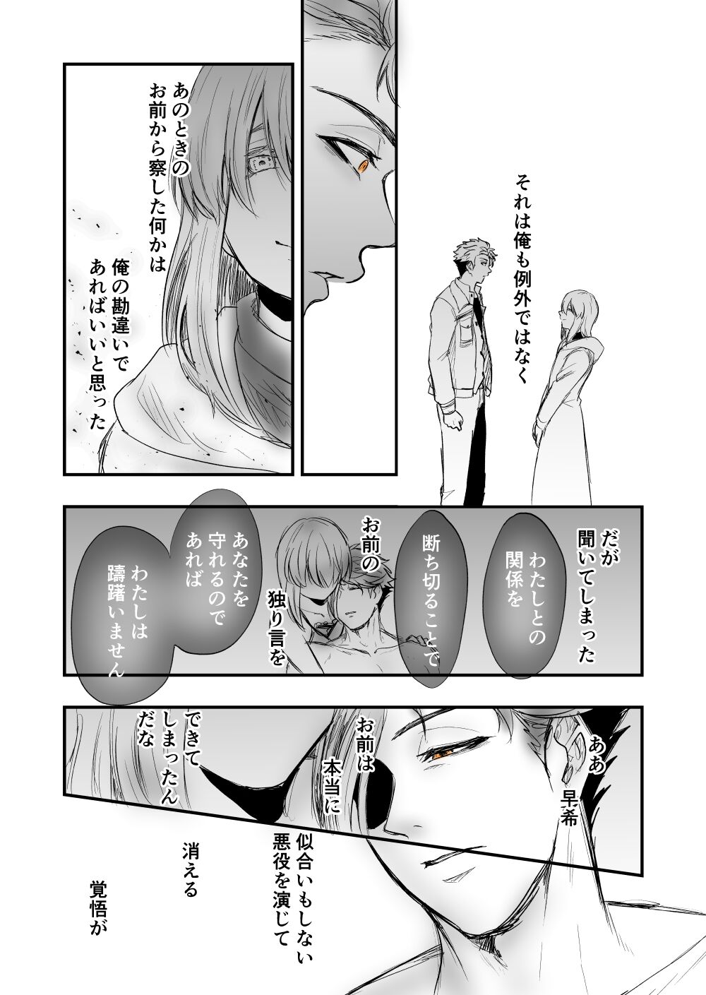 5 - Page 38