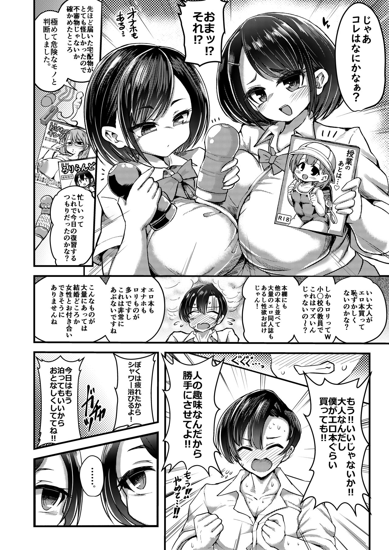 Preview page 6