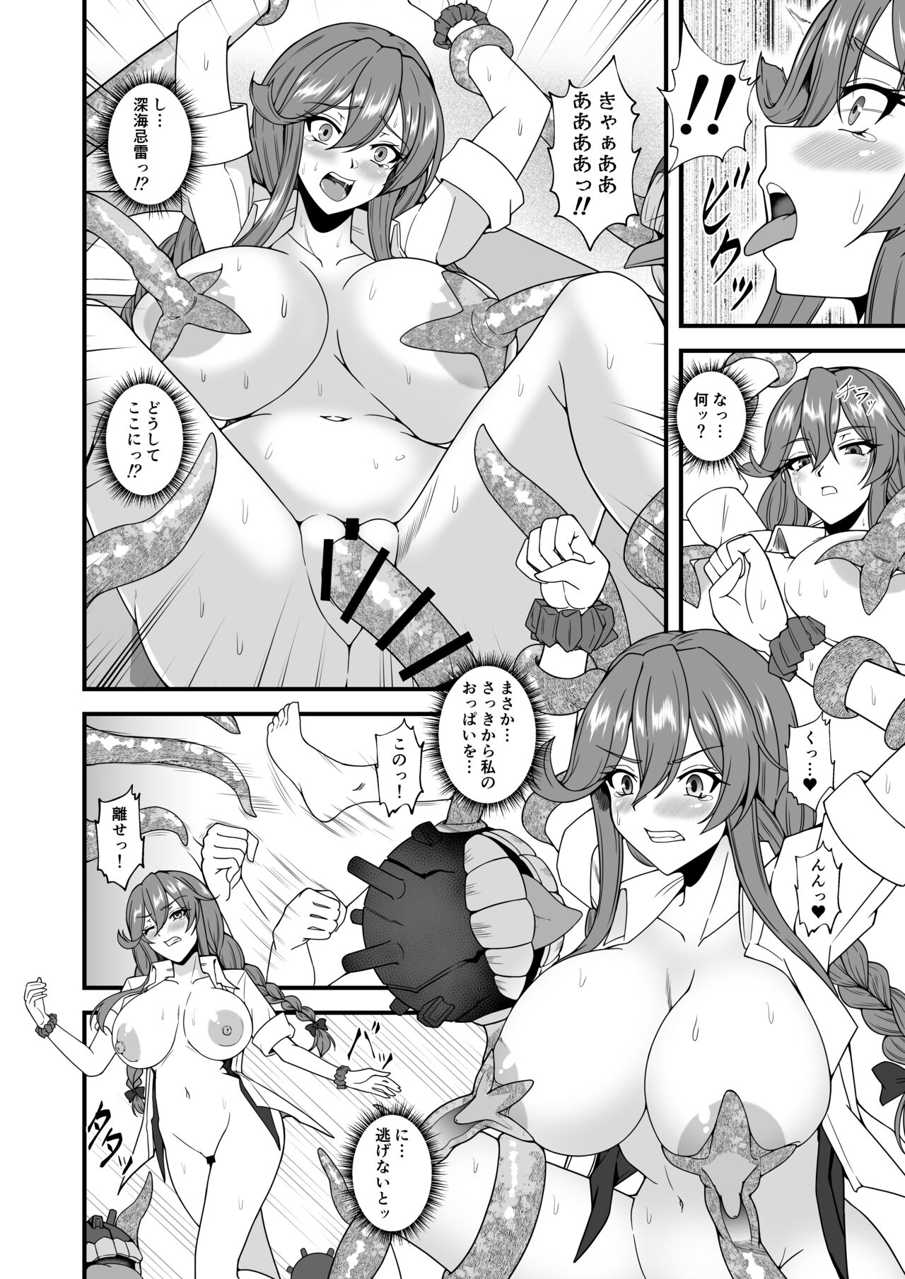 Noshiro x Kirai - Page 10