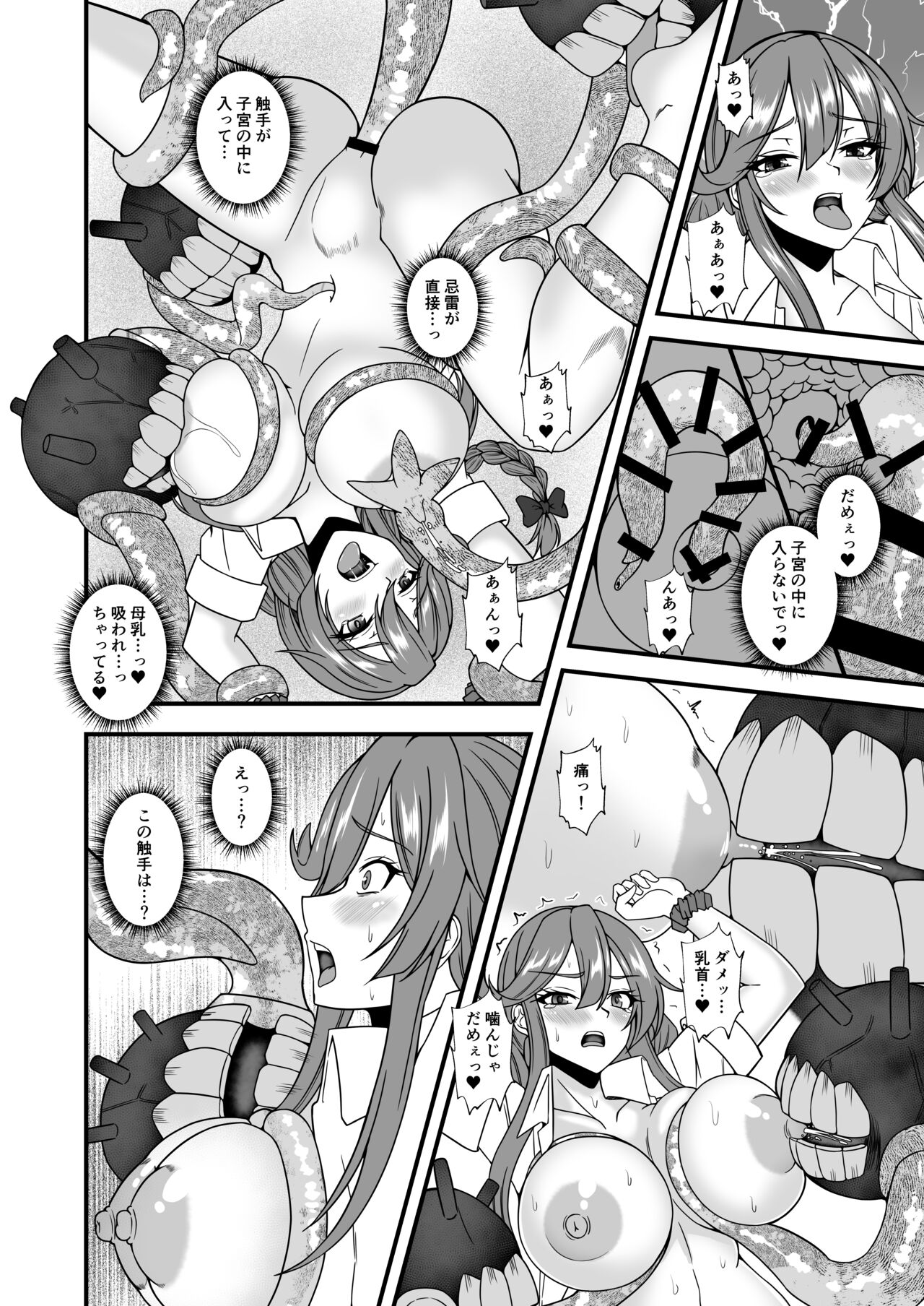 Noshiro x Kirai - Page 16
