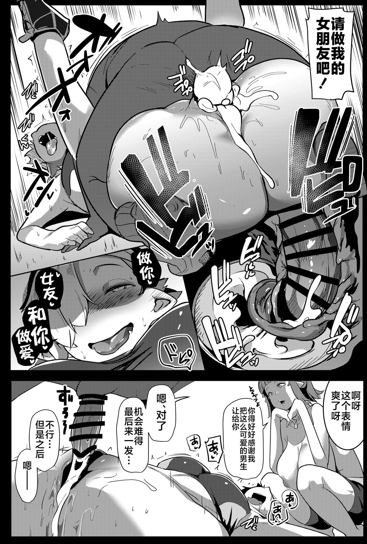 Hahaue mo Mesu Orc 2 - Page 24