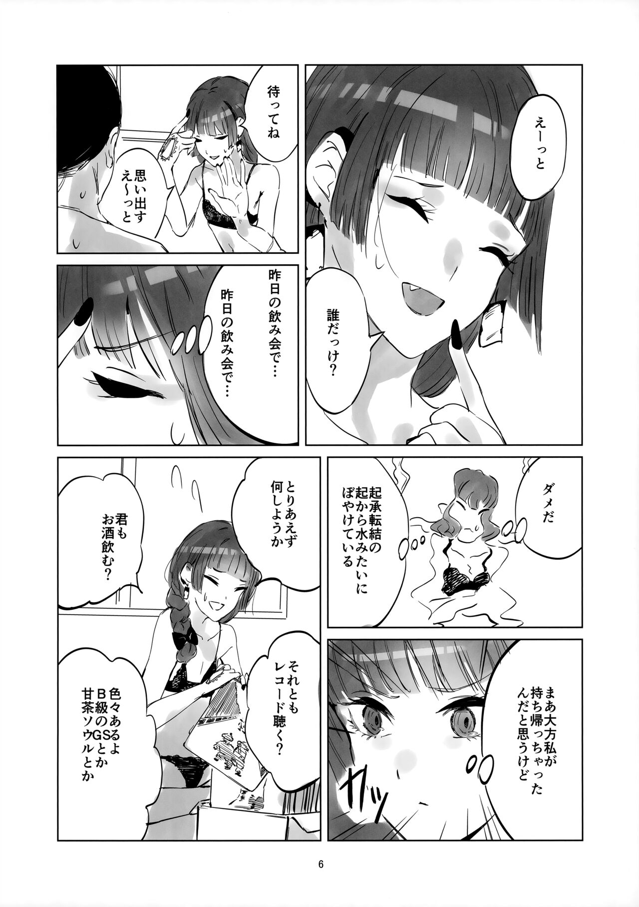 Kasuka - Page 5