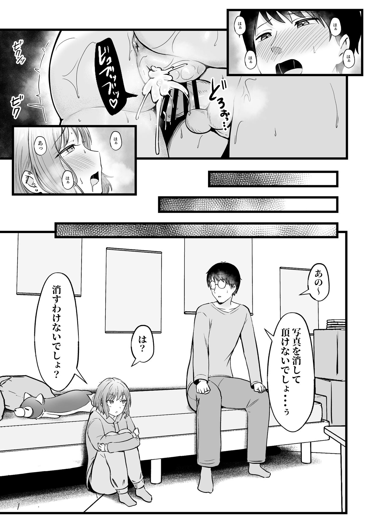 女子寮管理人の僕はギャル寮生に振り回されてます2 - Page 46