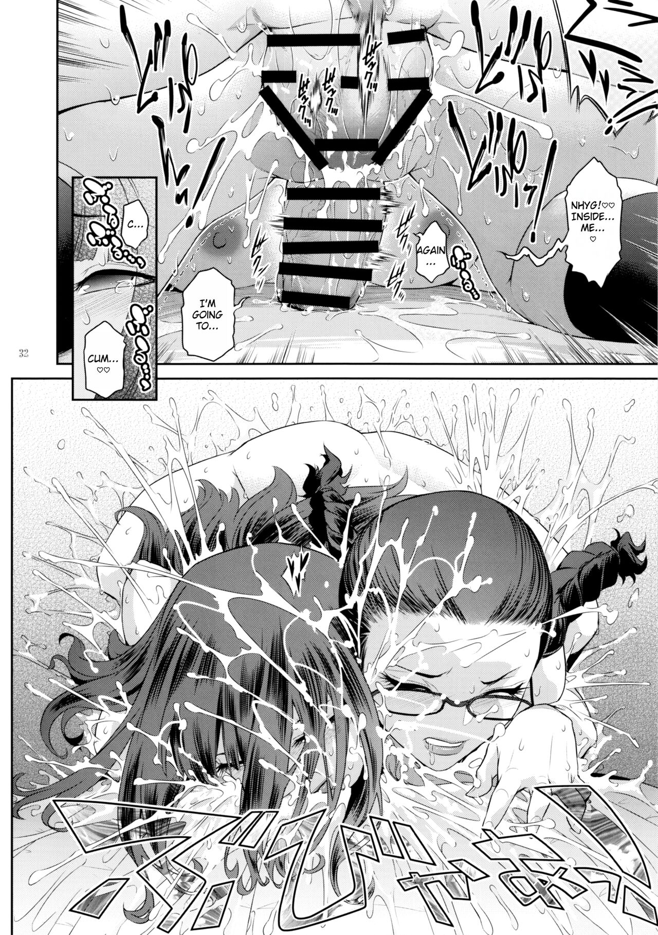 Futajo! 2 - Page 31