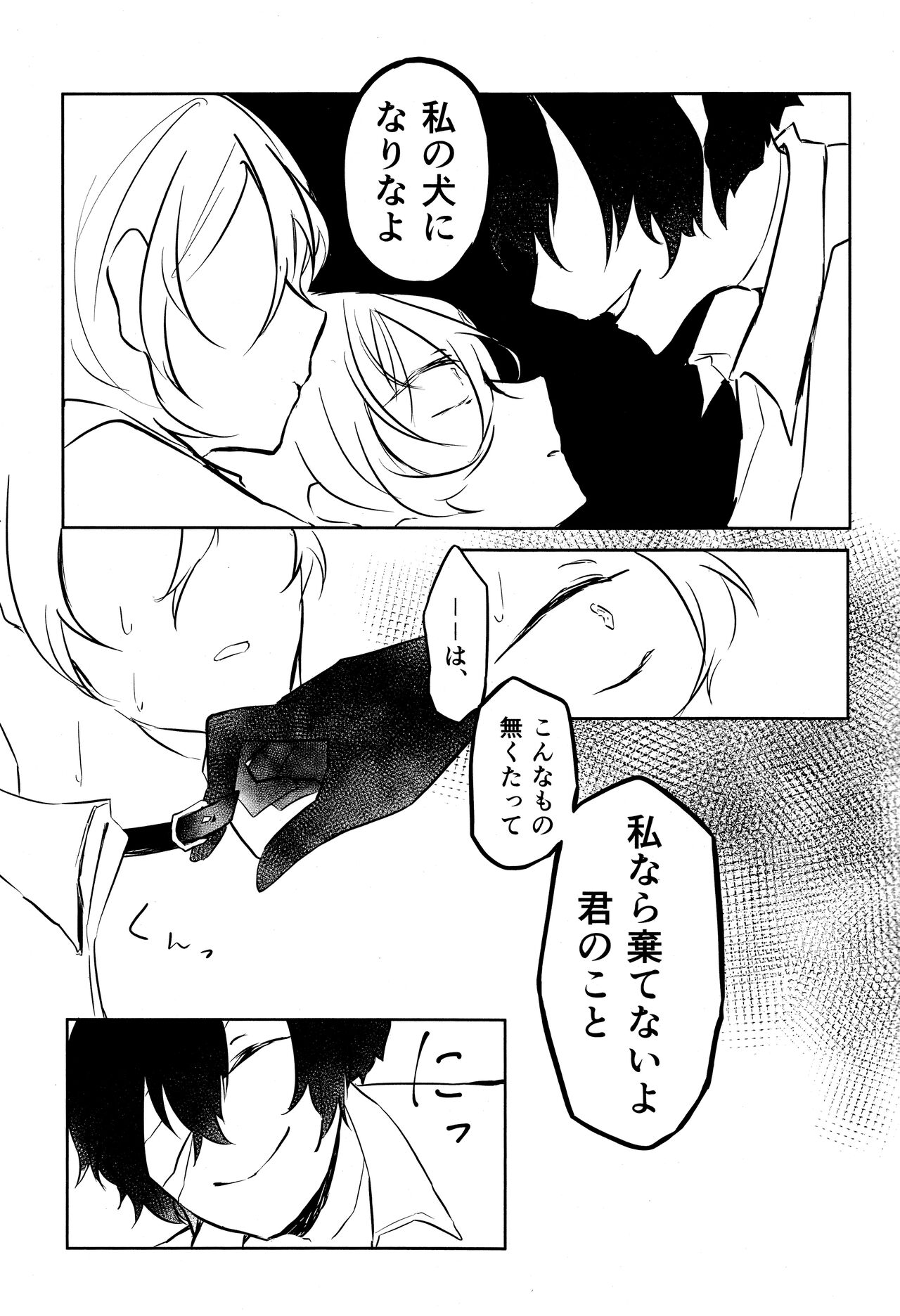 Tanoshii hanashi - Page 36