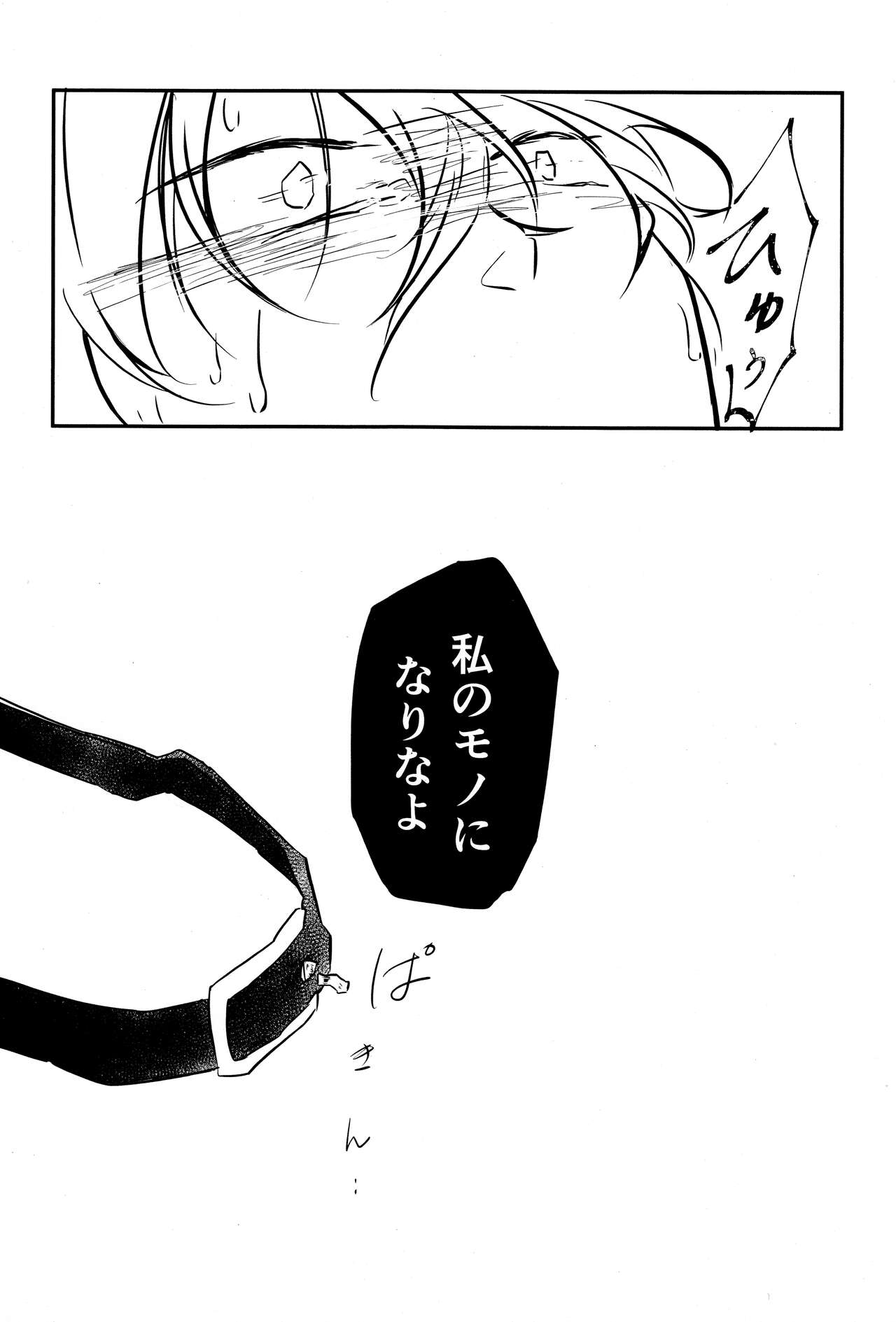 Tanoshii hanashi - Page 39