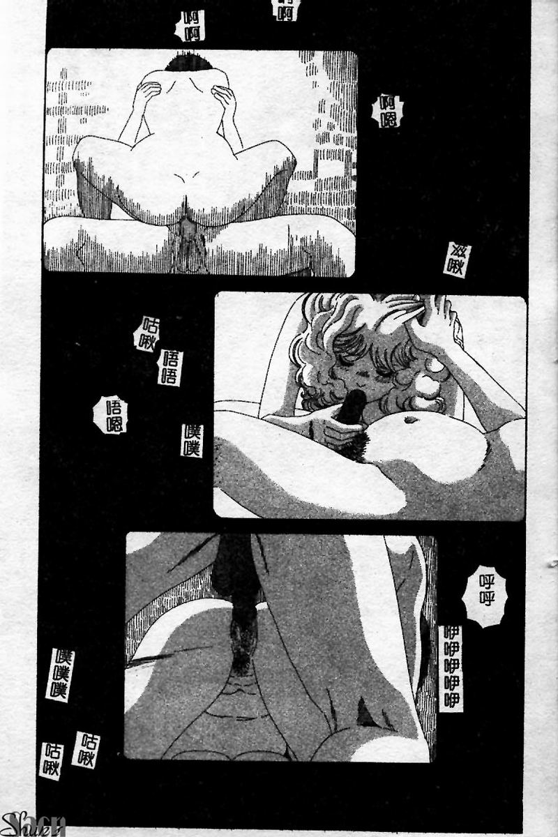 Innyuu Kensa - Page 135