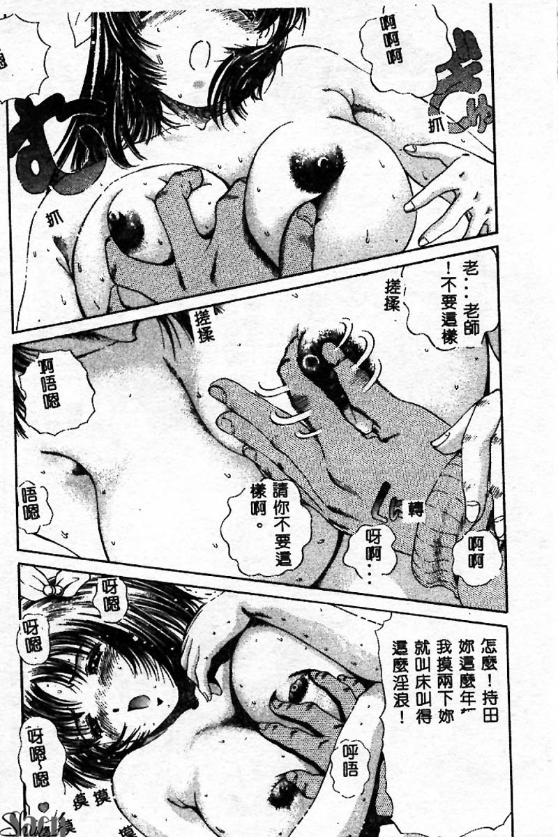 Innyuu Kensa - Page 16
