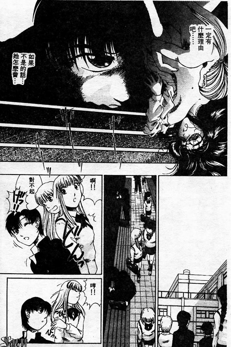 Innyuu Kensa - Page 171