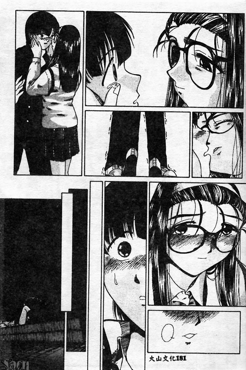 Innyuu Kensa - Page 181