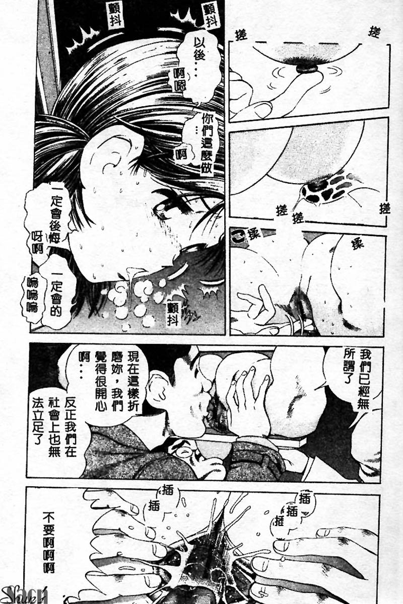Innyuu Kensa - Page 35