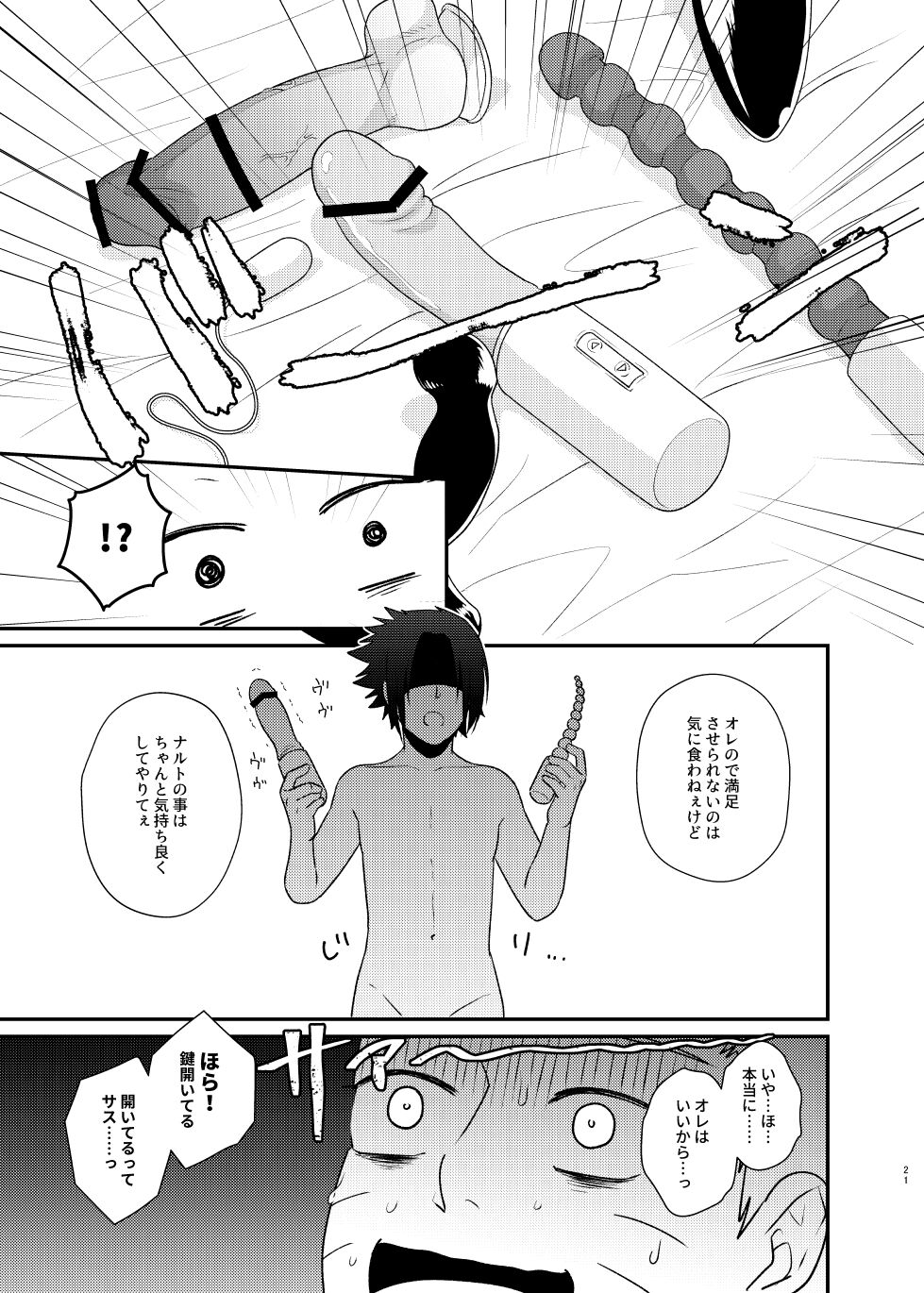 Gochamaze 37 - Page 18