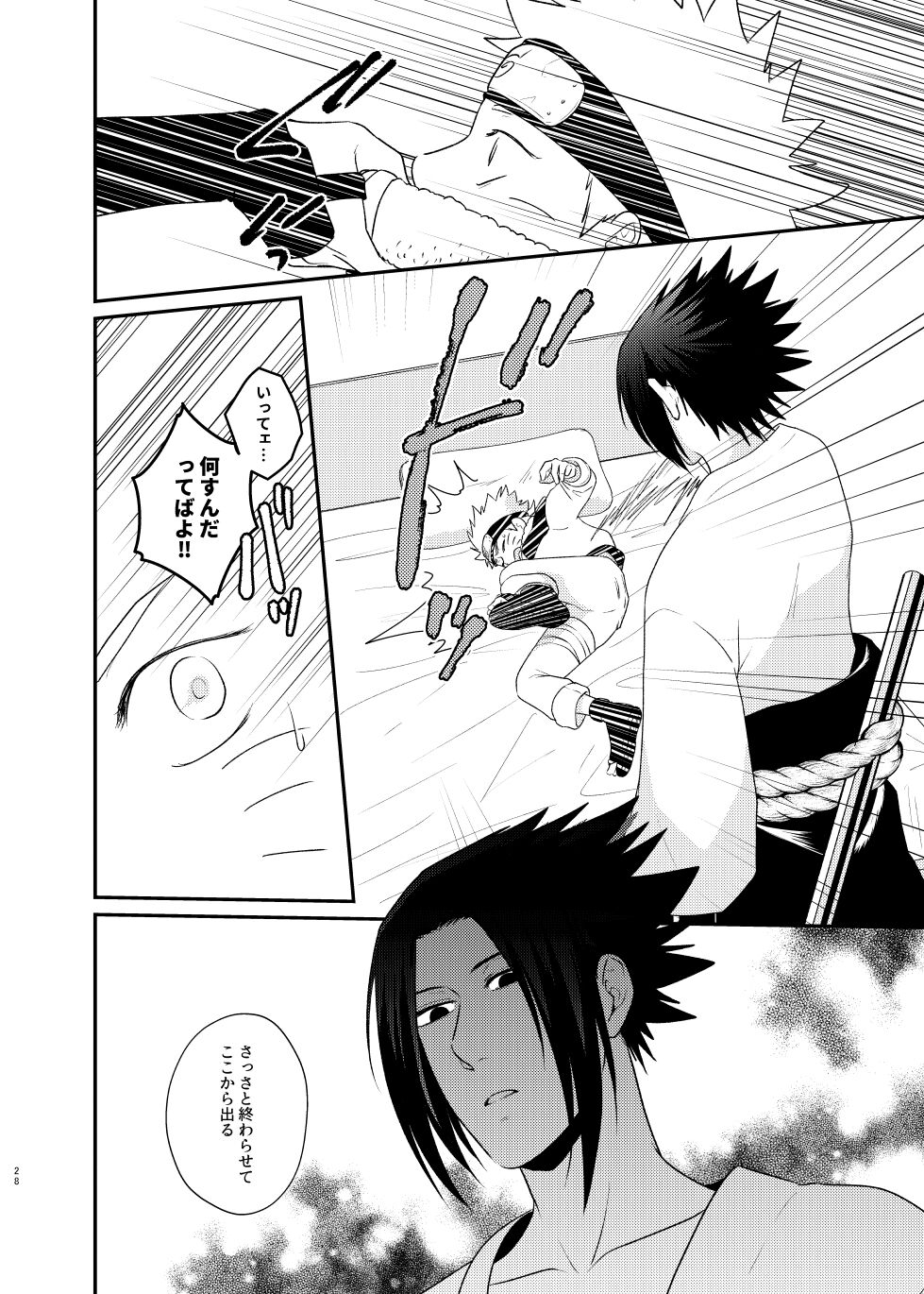 Gochamaze 37 - Page 25