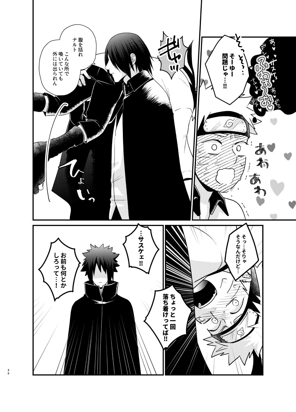 Gochamaze 37 - Page 43