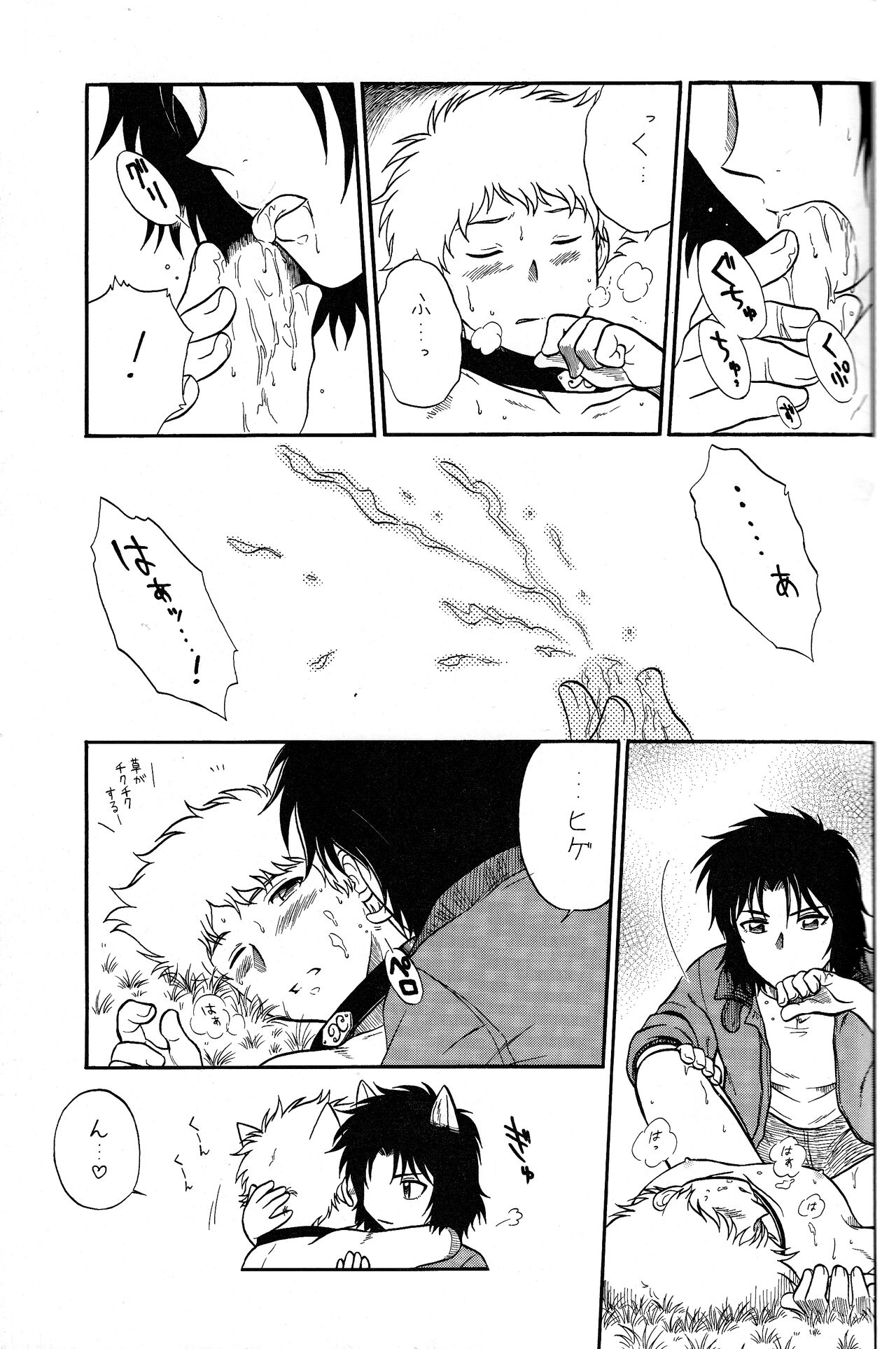 K to H - Page 15