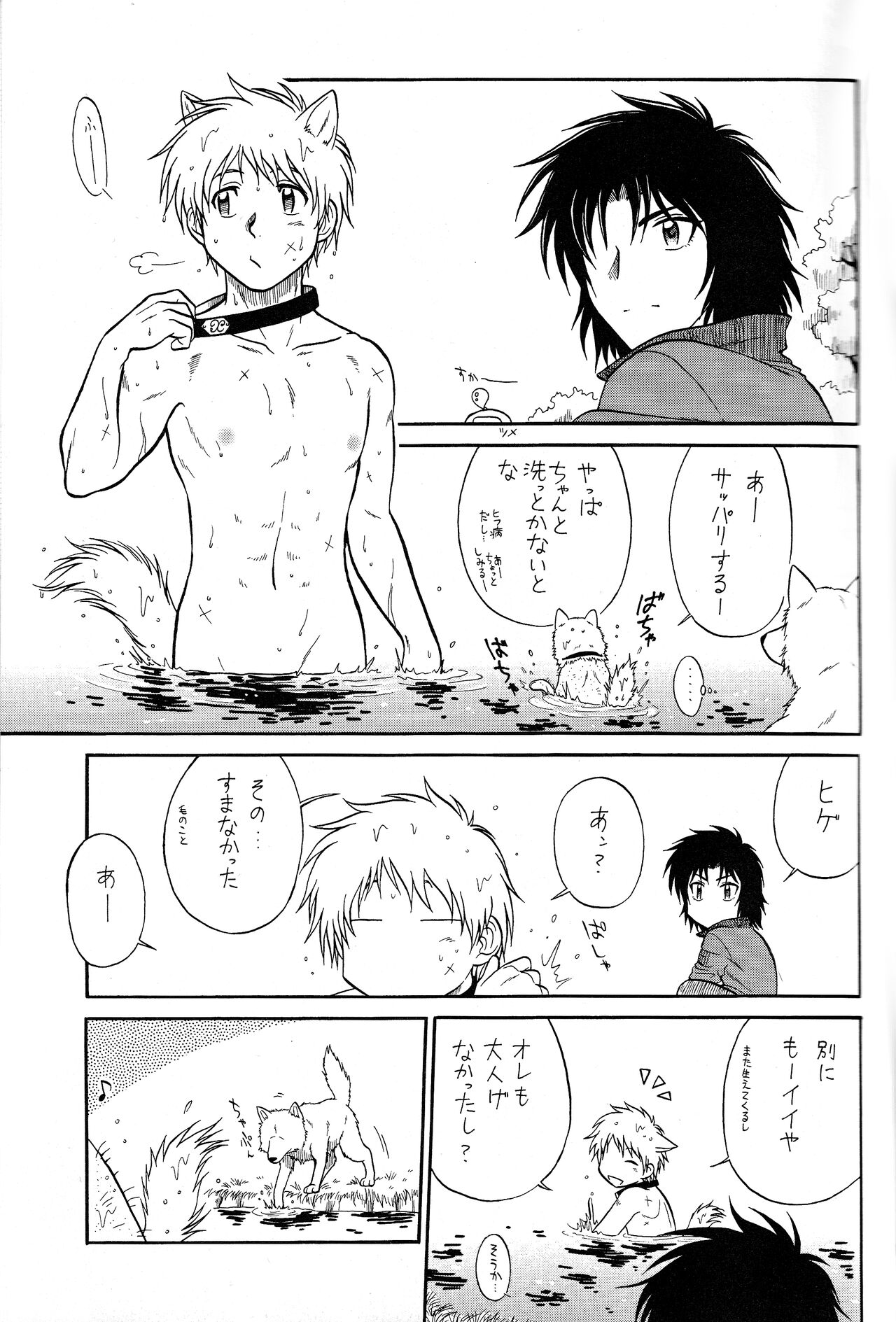 K to H - Page 9