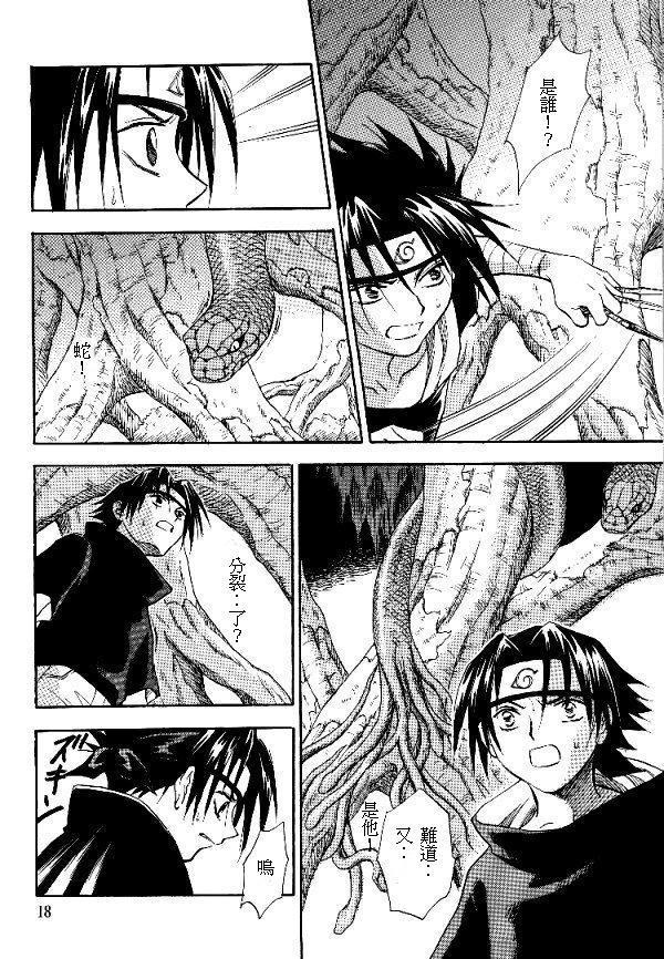 Manji Tomoe - Page 16