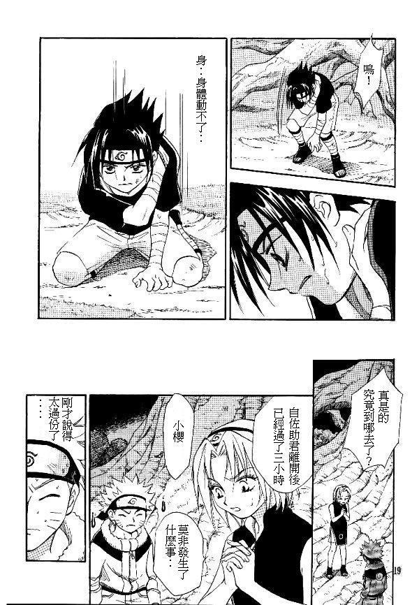 Manji Tomoe - Page 17