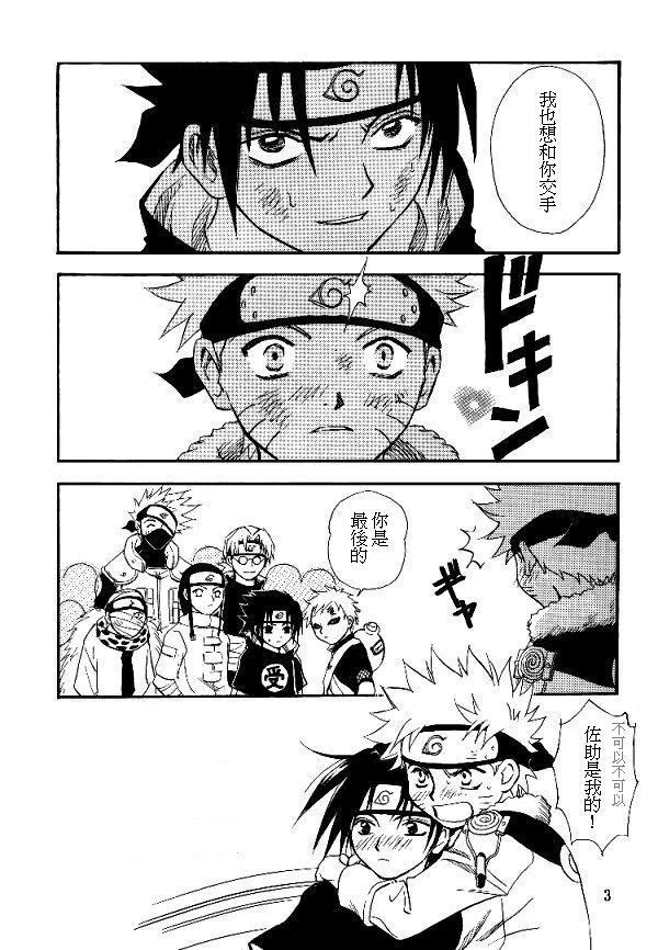 Manji Tomoe - Page 2