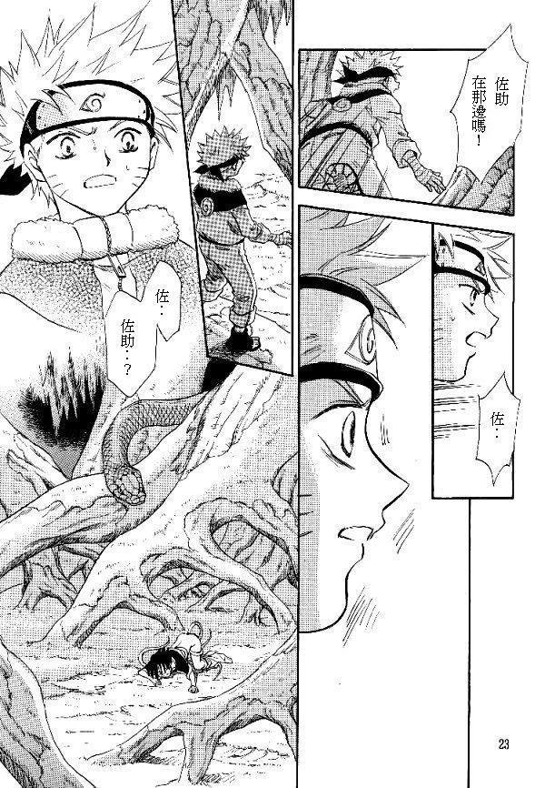 Manji Tomoe - Page 21