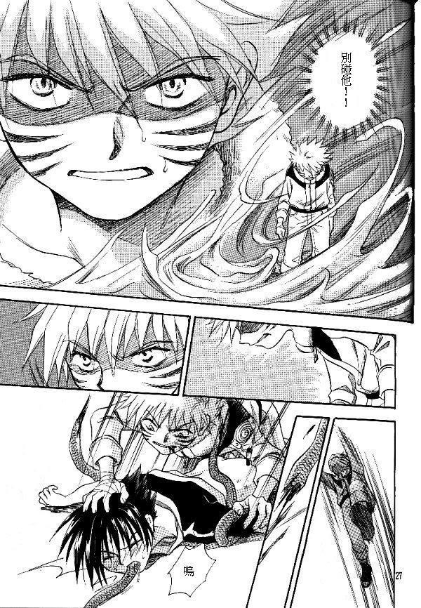 Manji Tomoe - Page 25