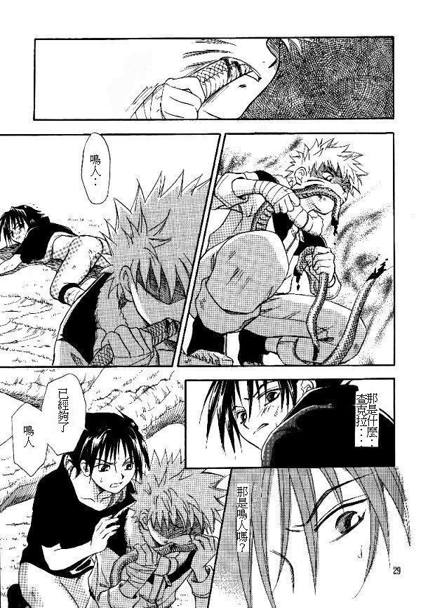 Manji Tomoe - Page 27