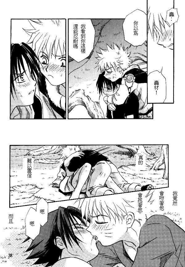 Manji Tomoe - Page 35
