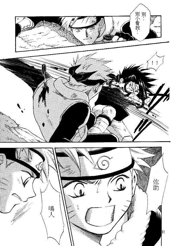 Manji Tomoe - Page 9