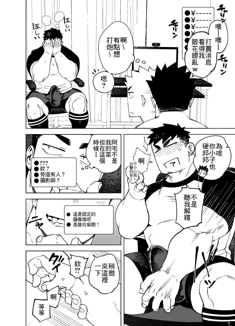 Kenken 05 - Page 14