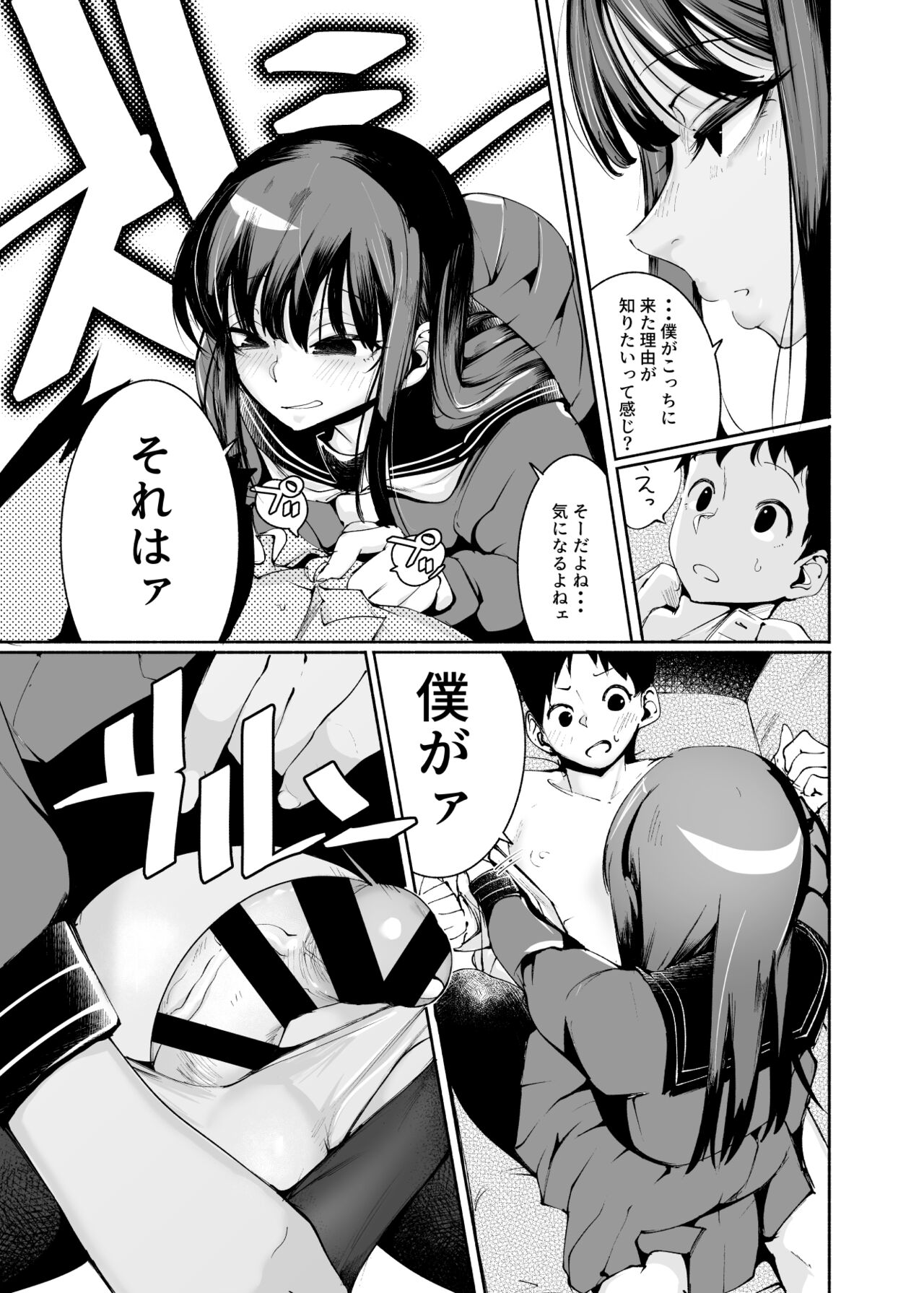 Tenkousei-kun - Page 13