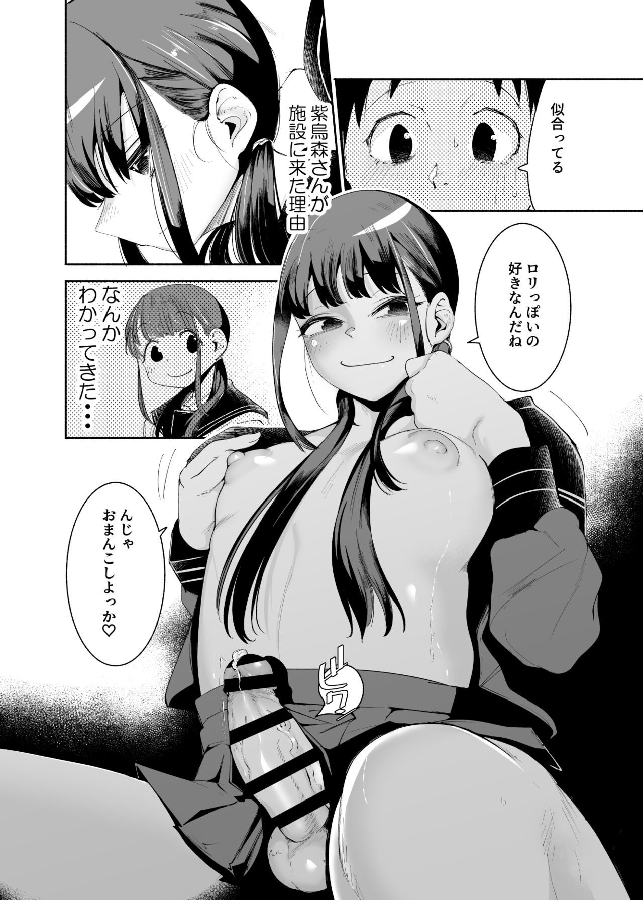 Tenkousei-kun - Page 28