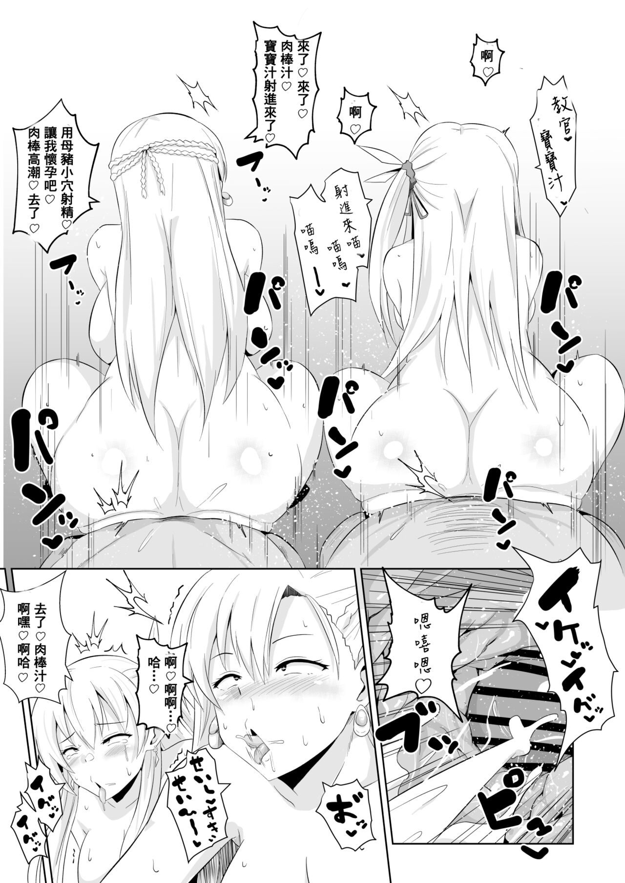 閃の軌跡 NTR催眠学園♥１-7話+番外 - Page 41