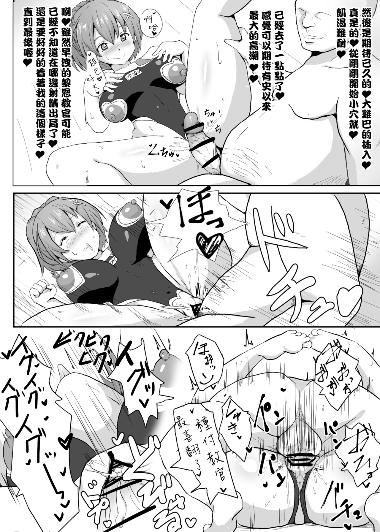 閃の軌跡 NTR催眠学園♥１-7話+番外 - Page 5