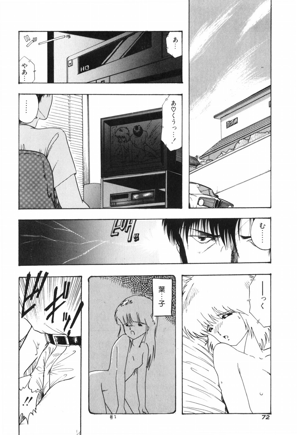 KISS SHOT - Page 78