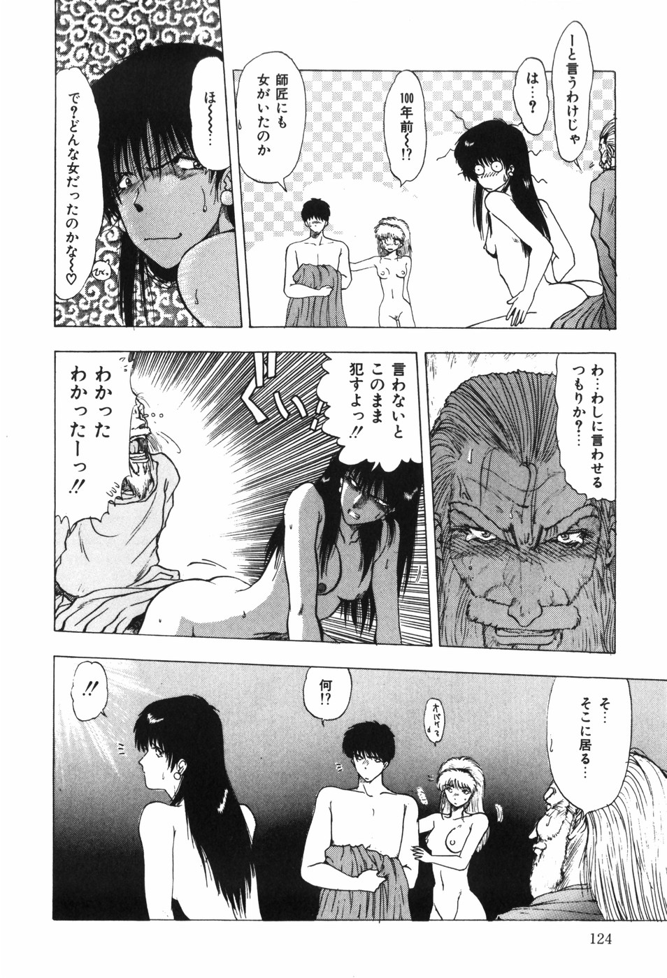 Beans Cafe - Page 130