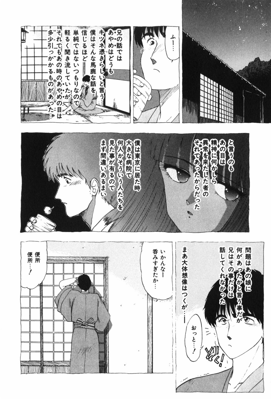 Beans Cafe - Page 136