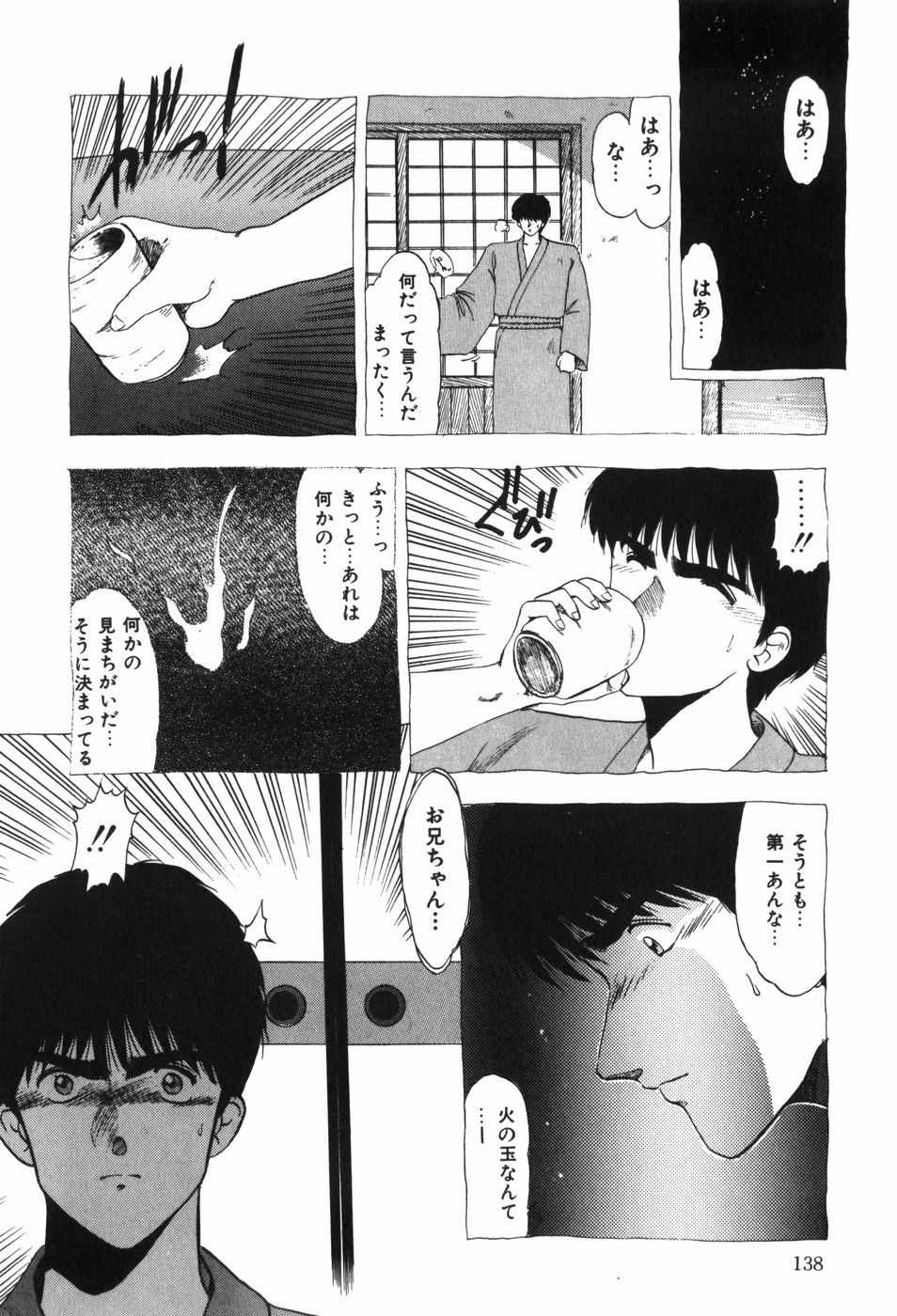 Beans Cafe - Page 144