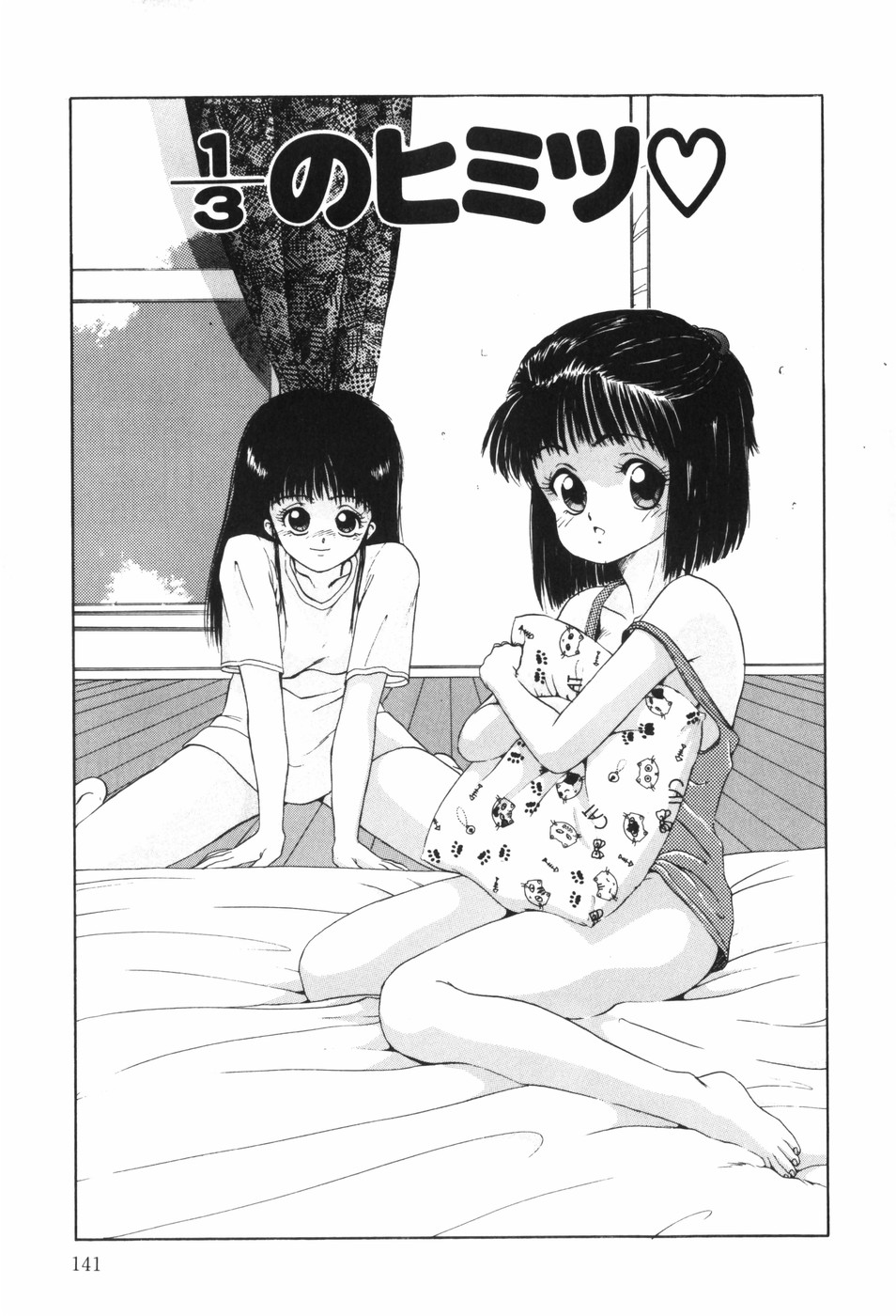 Beans Cafe - Page 147