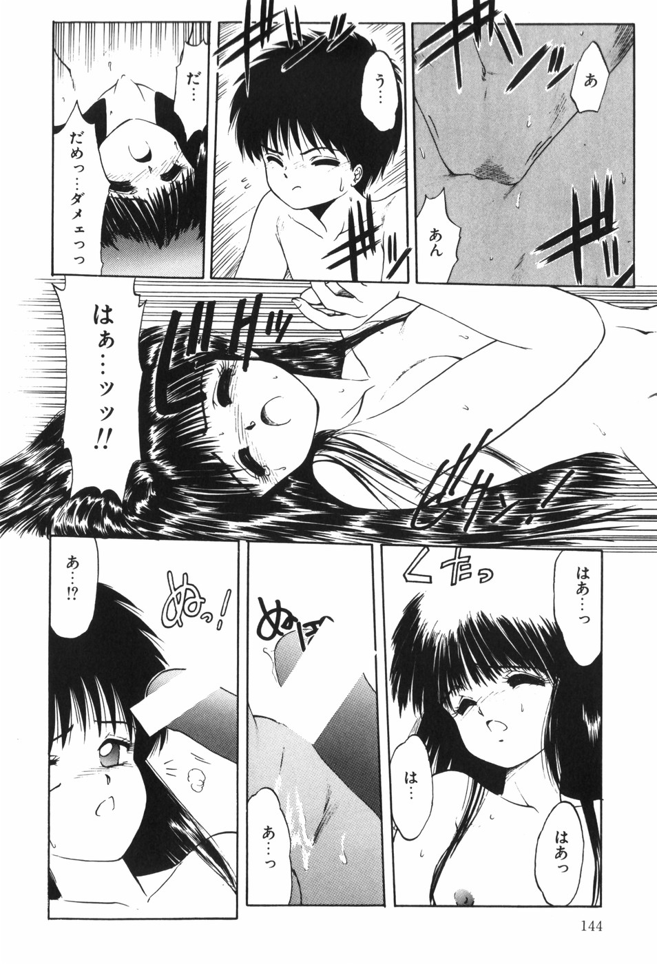 Beans Cafe - Page 150