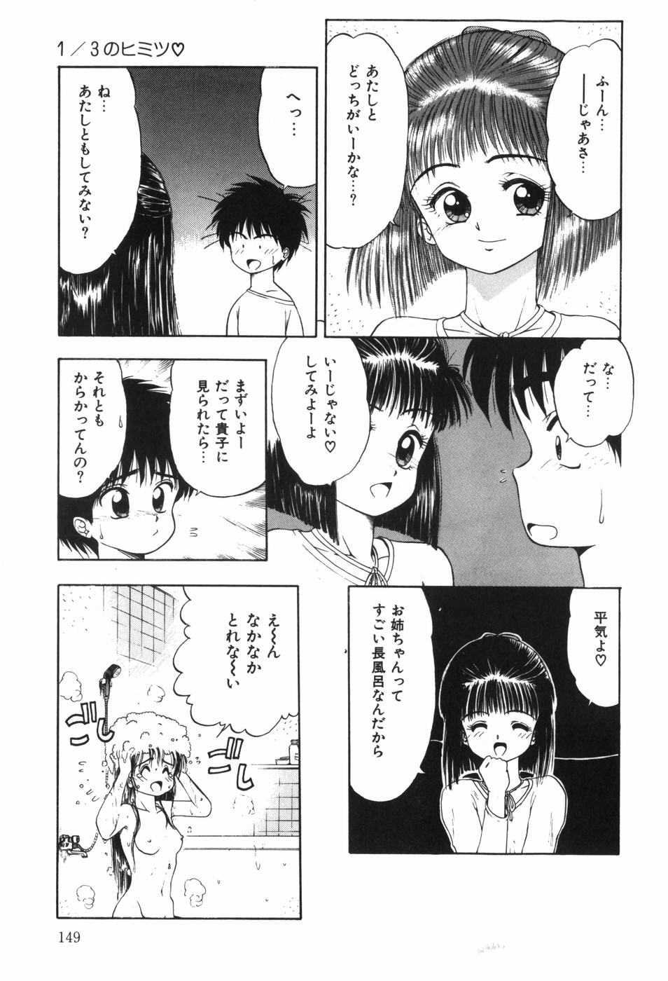 Beans Cafe - Page 155