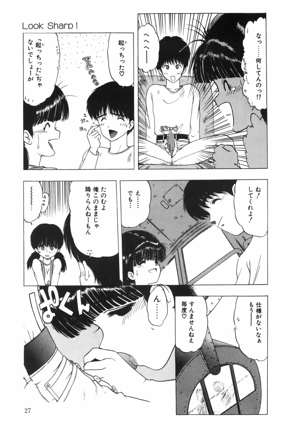 Beans Cafe - Page 33
