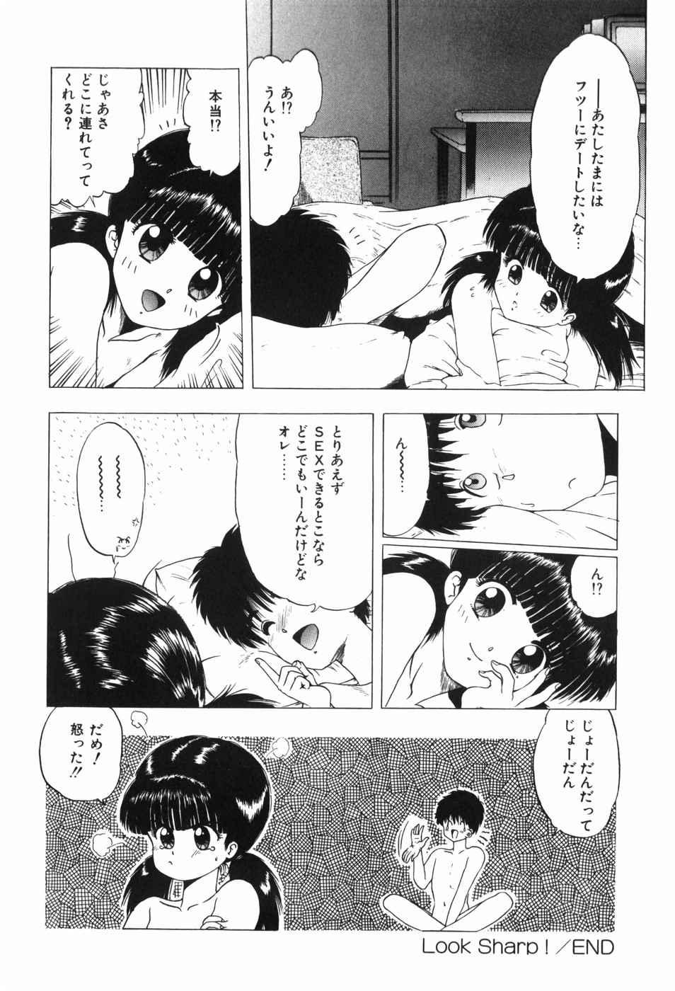 Beans Cafe - Page 42